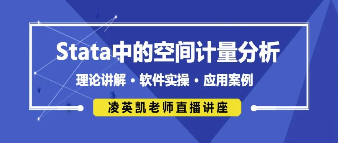 城市相关研究中如何使用空间计量分析？丨城市数据派