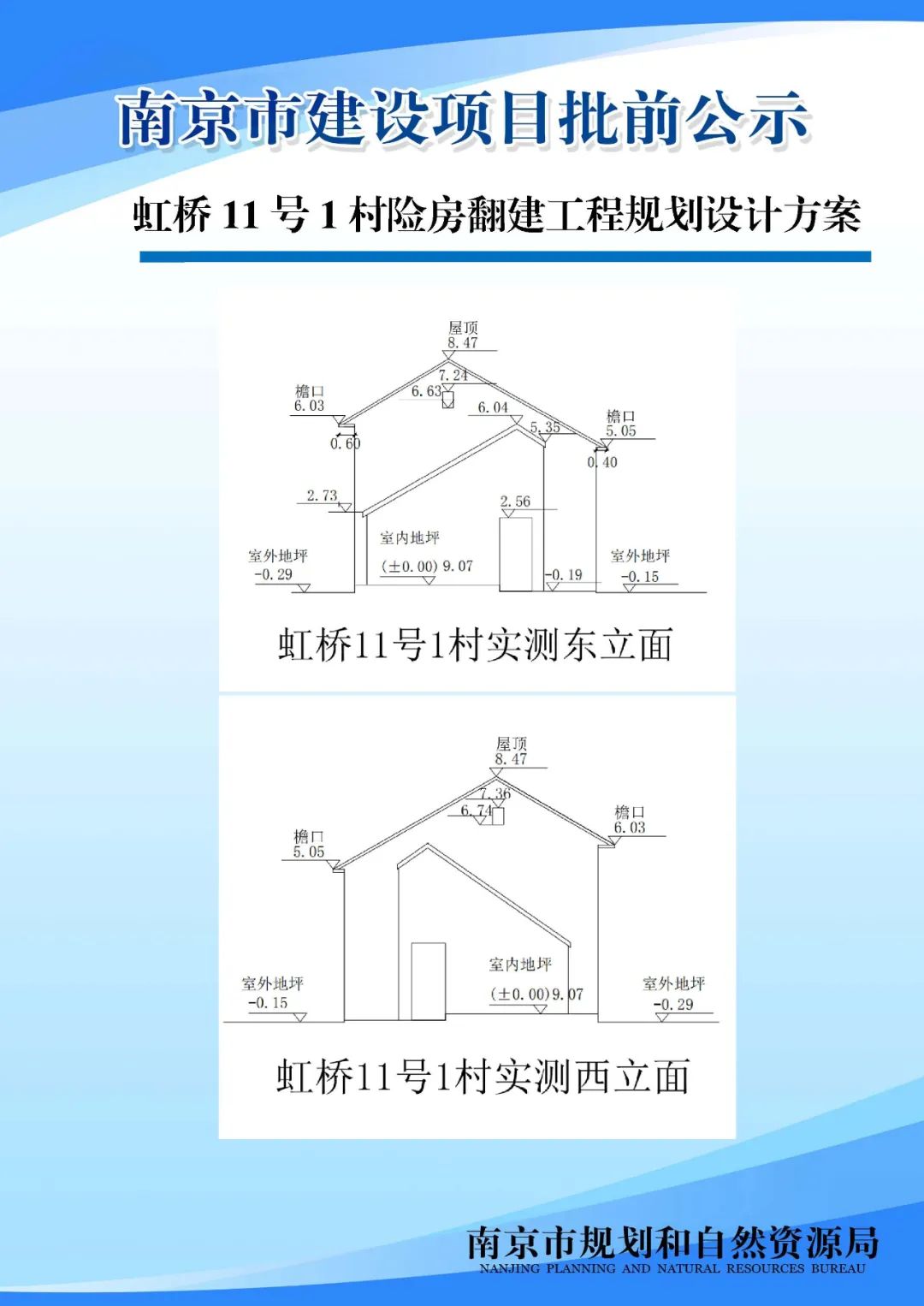 《南京市栖霞山片区控制性详细规划》NJDBb012-03规划管理单元图则修改（公众意见征询）