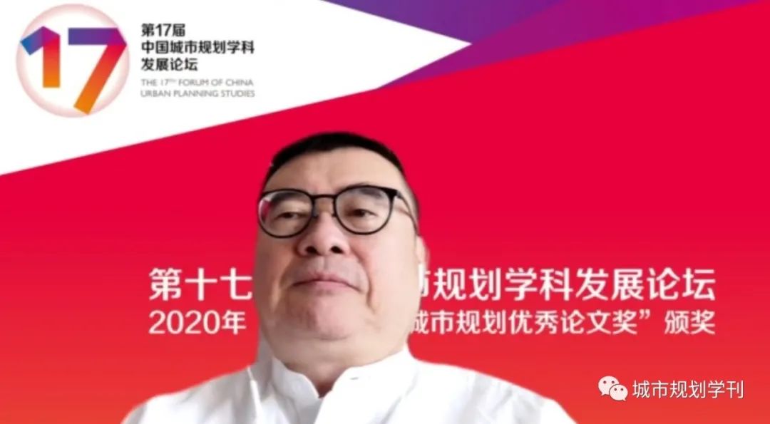 第十七届中国城市规划学科发展论坛成功举行 第十七届中国城市规划学科发展论坛成功举行