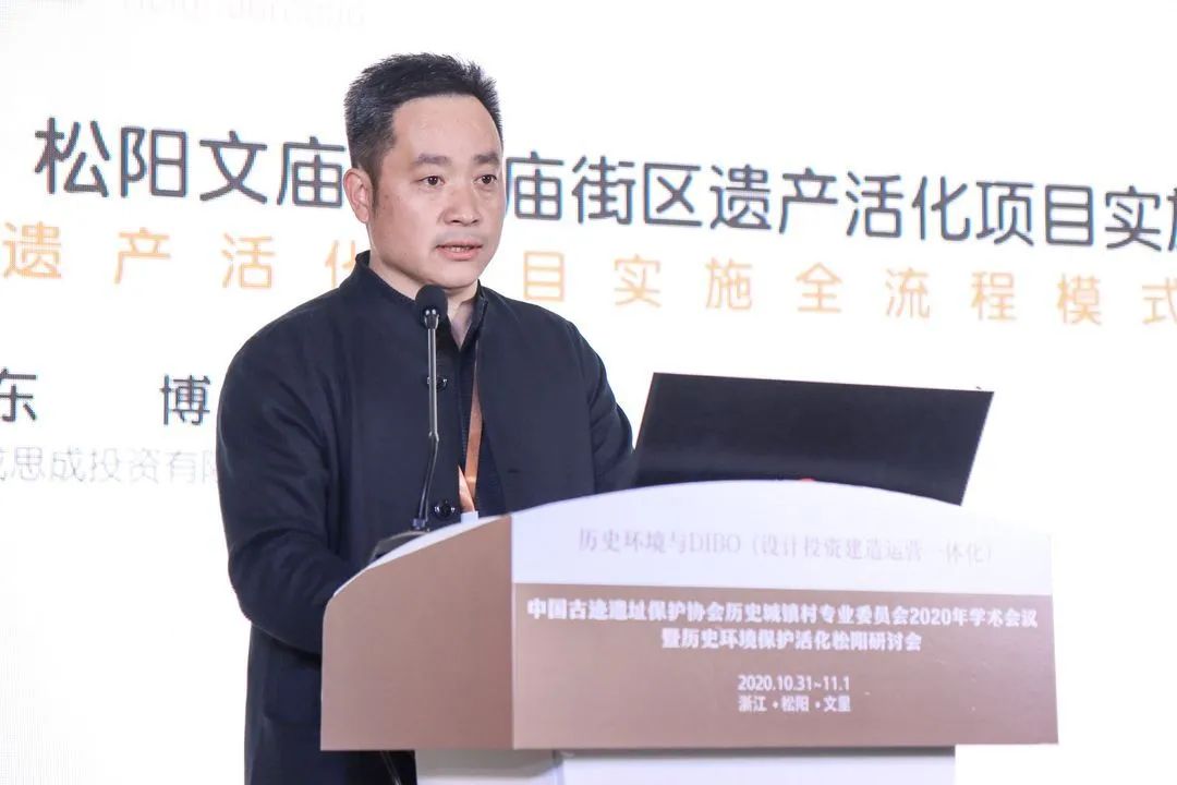 同衡快讯 | 中国古迹遗址保护协会历史城镇村专业委员会2020年学术会议暨历史环境保护活化松阳研讨会顺利召开! 同衡快讯 | 中国古迹遗址保护协会历史城镇村专业委员会2020年学术会议暨历史环境保护活化松阳研讨会顺利召开!