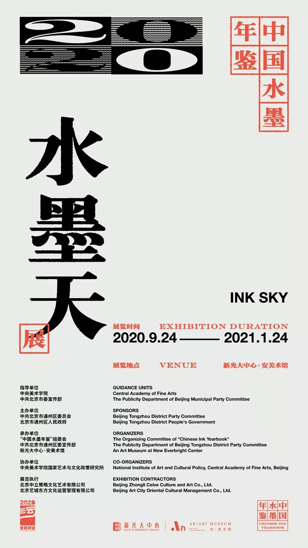 大运河2500年辉煌史,尽在这个展里! 大运河2500年辉煌史,尽在这个展里!
