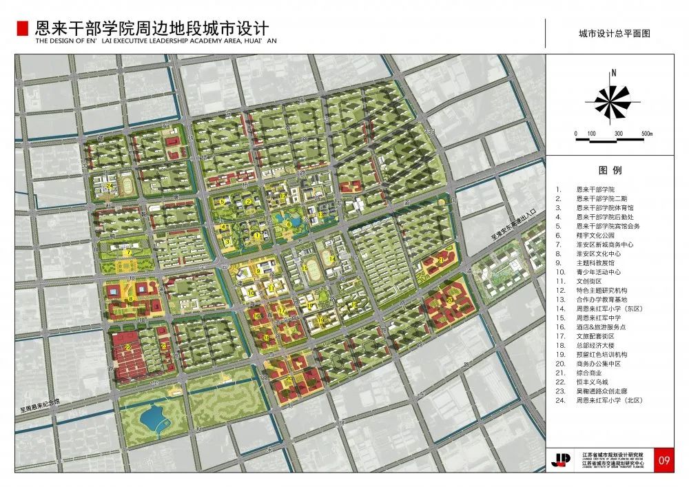 文教主题特定意图区规划探索——以恩来干部学院周边地段城市设计为例