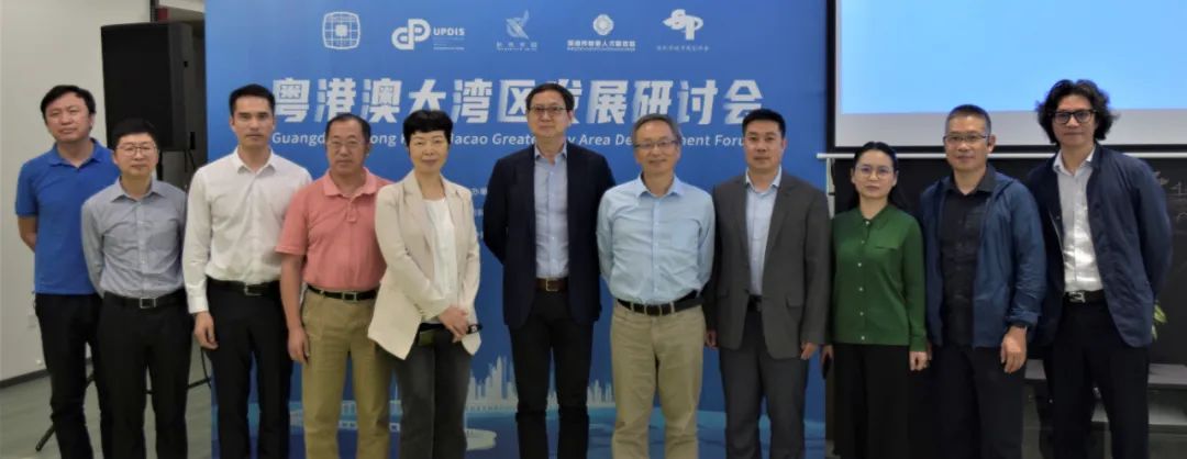 会议简讯和观点集锦 | 粤港澳湾区科技创新与城市发展研讨会
