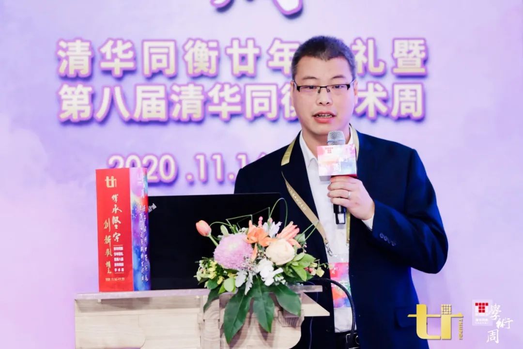 2020清华同衡学术周 | 城市化时代：由大变强的战略支点