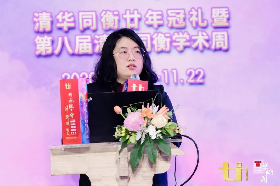 2020清华同衡学术周 | 城市化时代：由大变强的战略支点