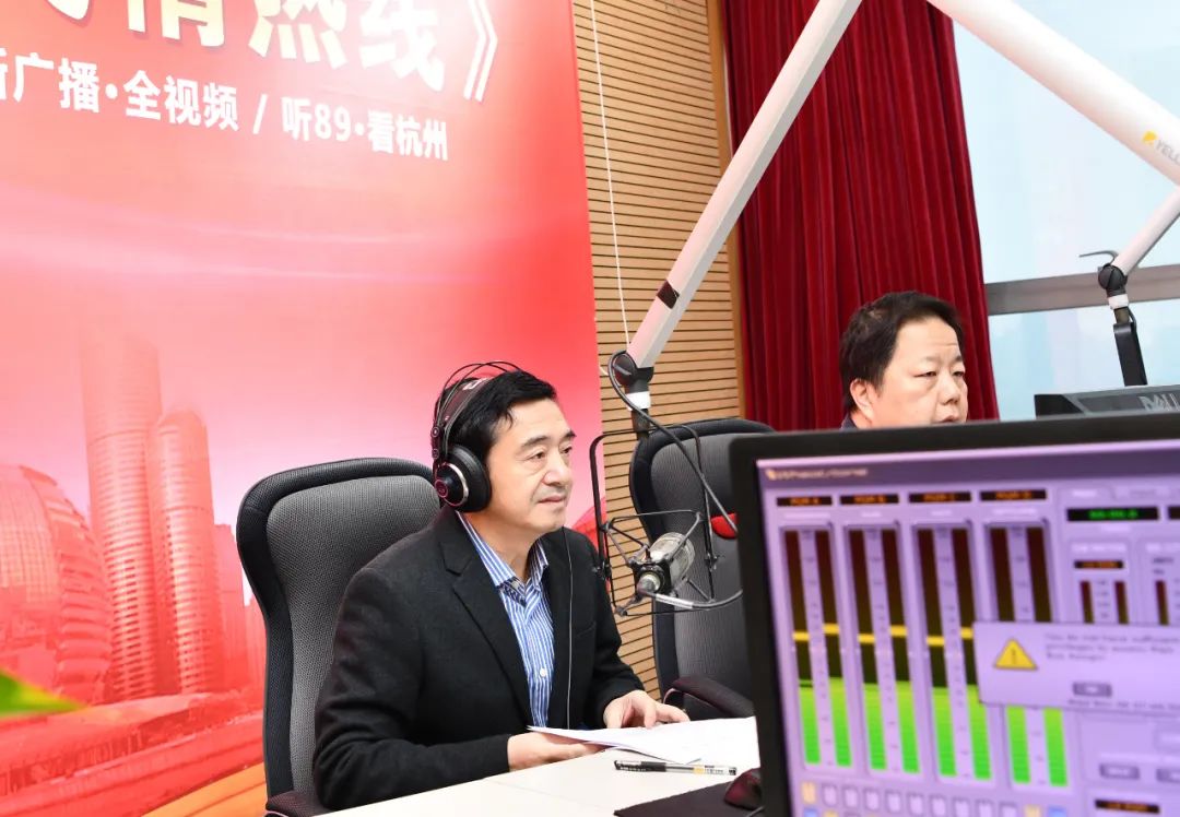 市规划和自然资源局做客杭州之声《民情热线》栏目，说了杭州百姓最关心的事……