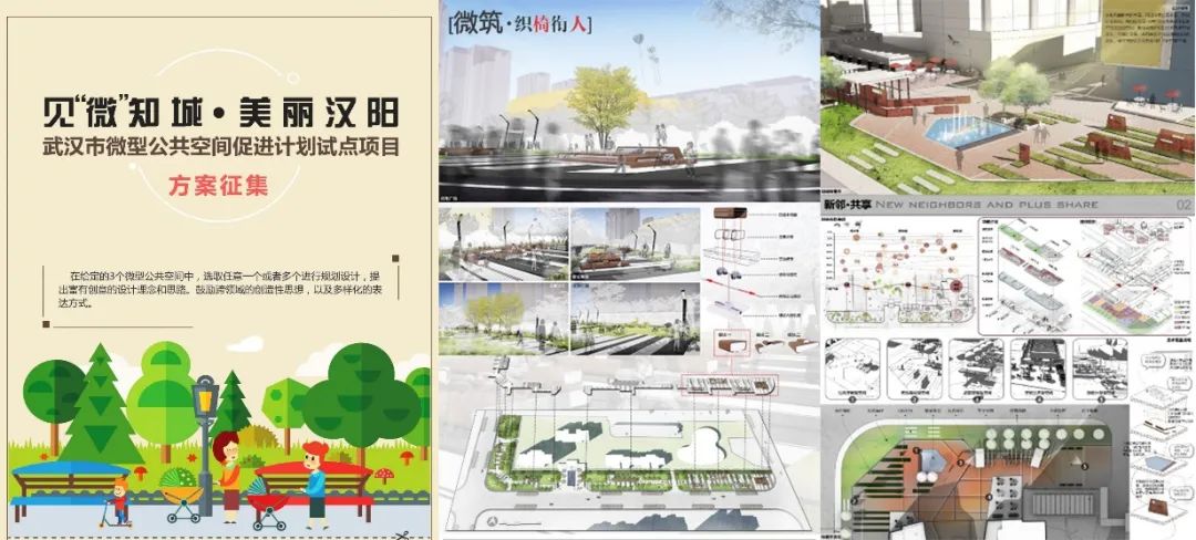 微改造盘活微空间,打造精致武汉新形象 微改造盘活微空间,打造精致武汉新形象