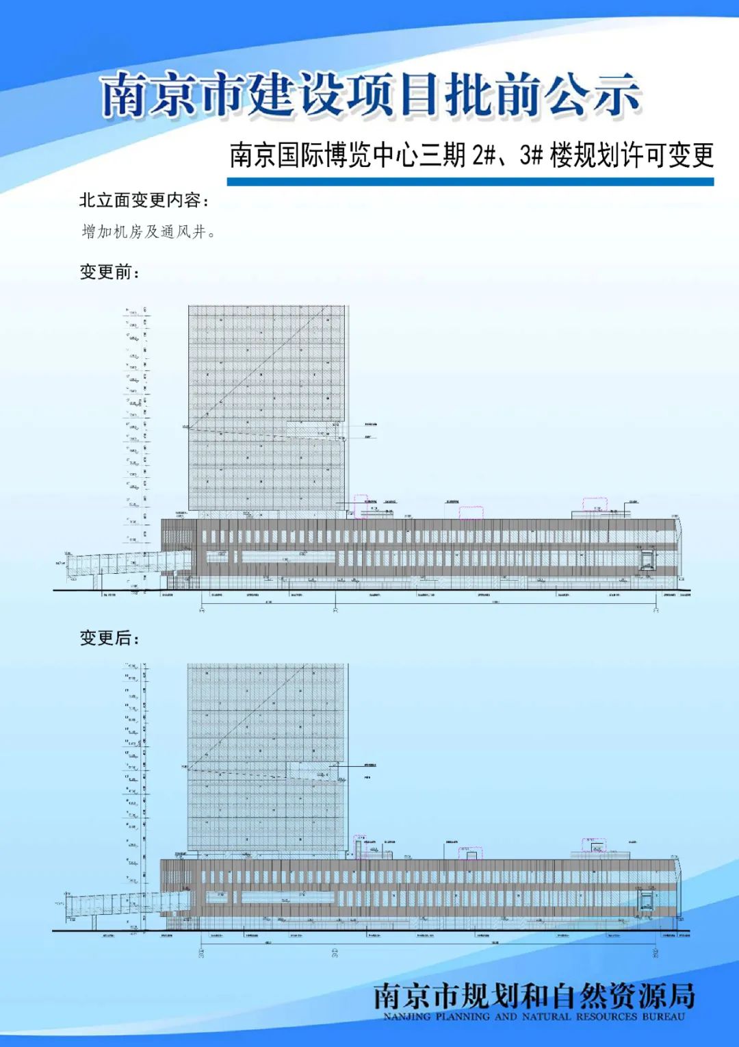 《南京市主城区（城中片区）控制性详细规划——鼓楼老城单元（NJZCa010）》规划管理单元图则修改（公众意见征询）