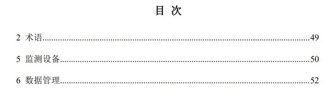 政策︱《海绵城市建设监测标准（征求意见稿）》公开征求意见