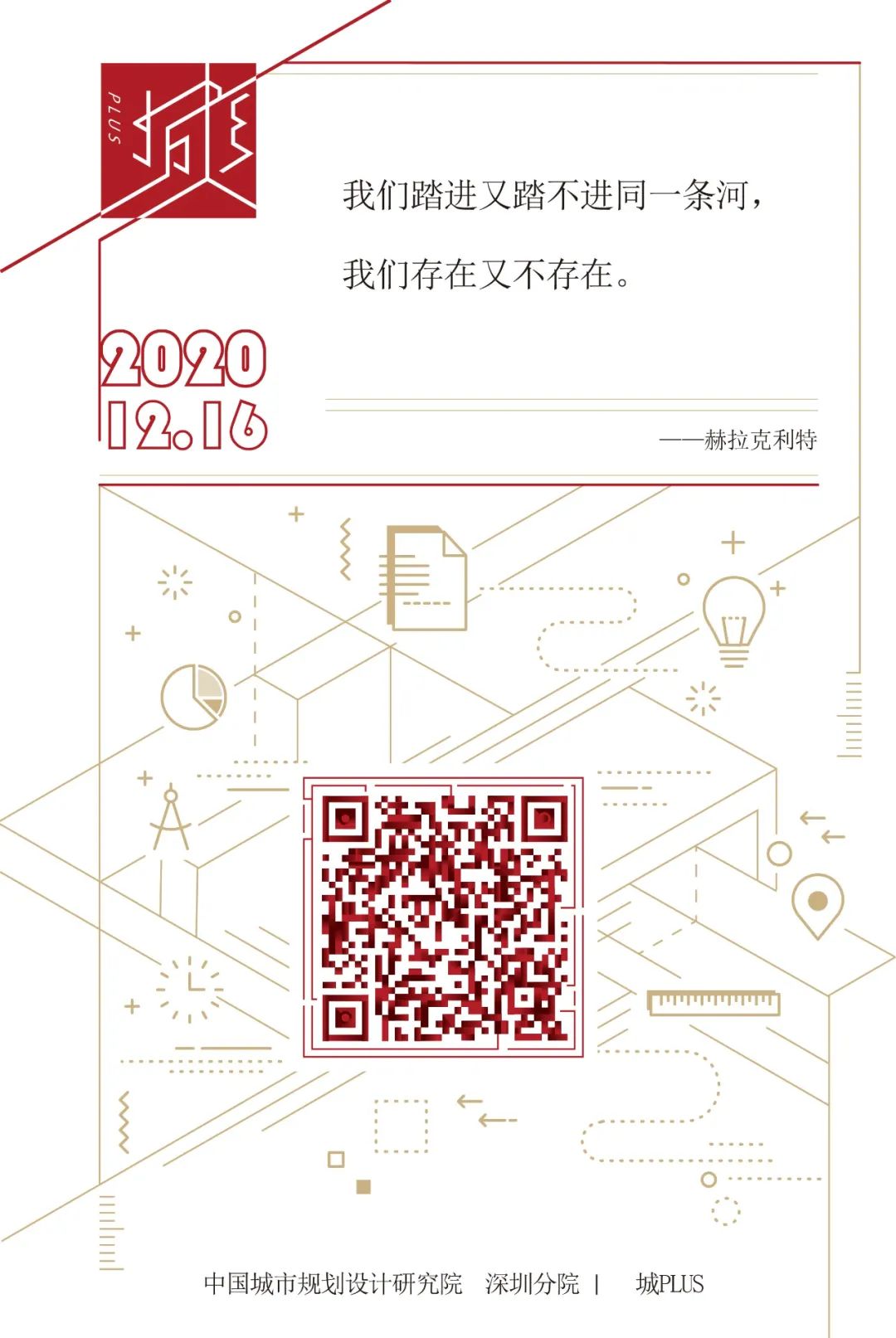深圳存量空间的创新治理 深圳存量空间的创新治理