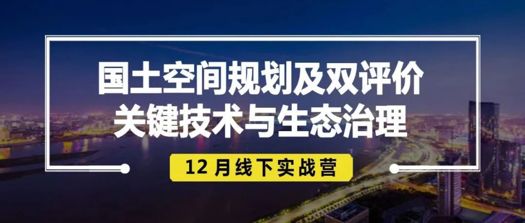【免费课程】交通分析GIS应用：职住平衡与可达性应用实践丨城市数据派