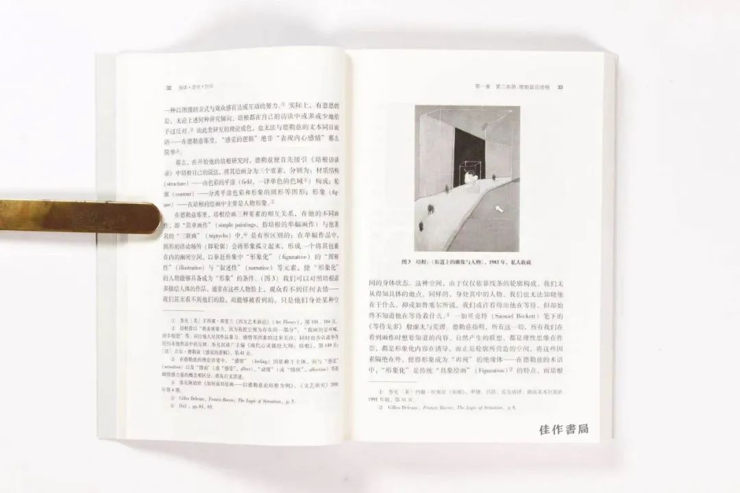 会议资讯丨如何区分加塔利与德勒兹?——《混沌互渗》&《身体·空间·时间》新书分享会 会议资讯丨如何区分加塔利与德勒兹?——《混沌互渗》&《身体·空间·时间》新书分享会