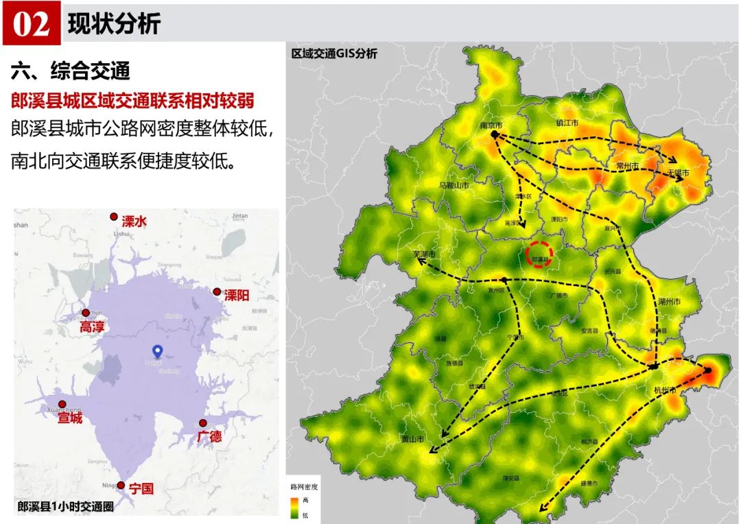 《郎溪县国土空间总体规划（2020-2035年）》初步方案汇报内容公示