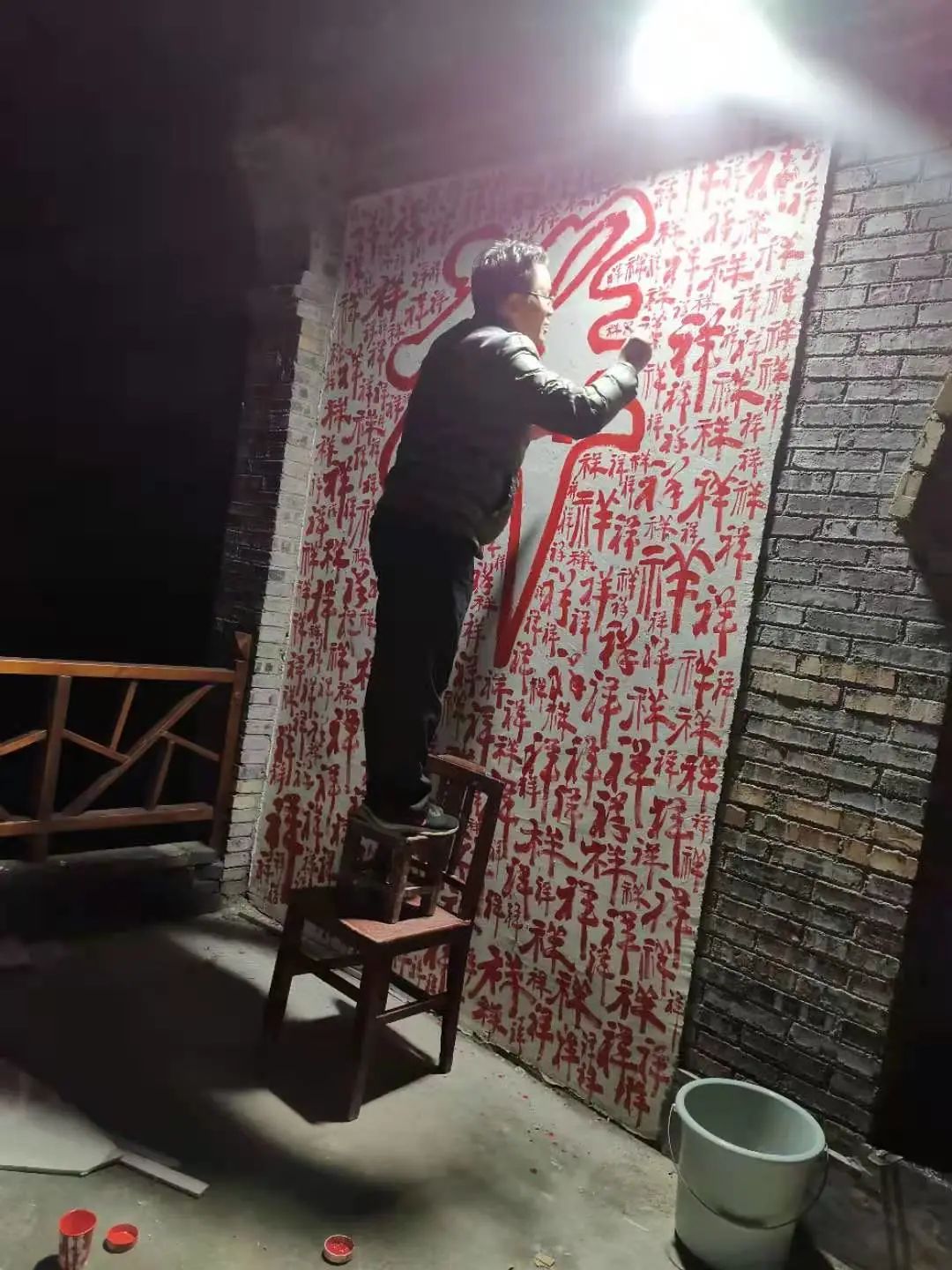 大南沟有组“十顺百和千祥万福墙” 大南沟有组“十顺百和千祥万福墙”