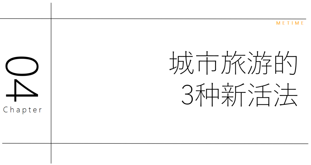 网红打卡,正在摧毁城市旅游! 网红打卡,正在摧毁城市旅游!