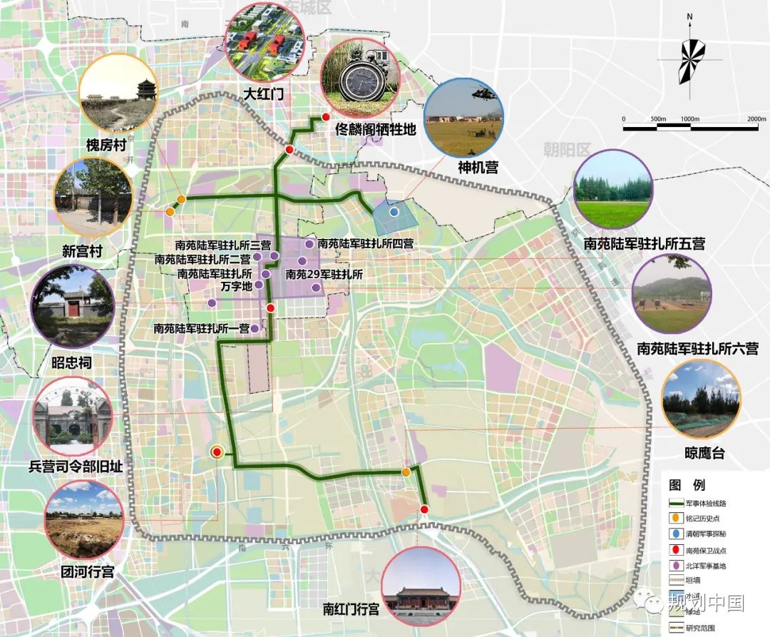 大历史观引领古都郊野特色地区文脉传承 ——以北京大南苑区域为例 大历史观引领古都郊野特色地区文脉传承 ——以北京大南苑区域为例