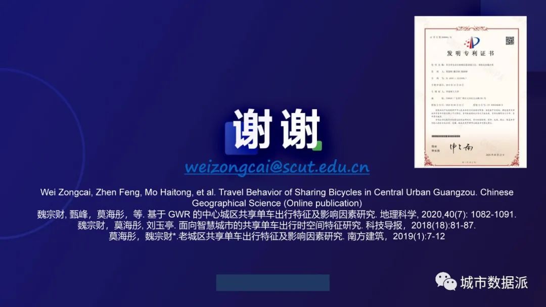 如何从1750万条轨迹中,挖掘共享单车的出行特征和影响因素?丨城市数据派 如何从1750万条轨迹中,挖掘共享单车的出行特征和影响因素?丨城市数据派