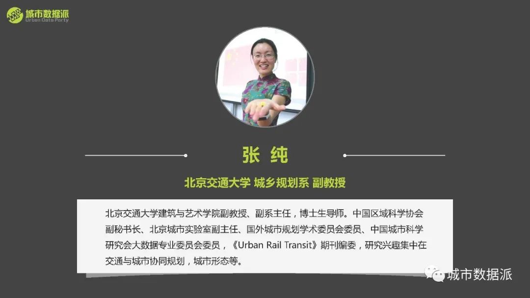 【免费课程】交通分析GIS应用：职住平衡与可达性应用实践丨城市数据派