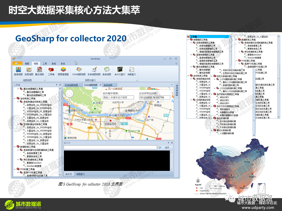 【通知】今年最后一期《新一代时空大数据实战》广州营本周6报名截止! 【通知】今年最后一期《新一代时空大数据实战》广州营本周6报名截止!