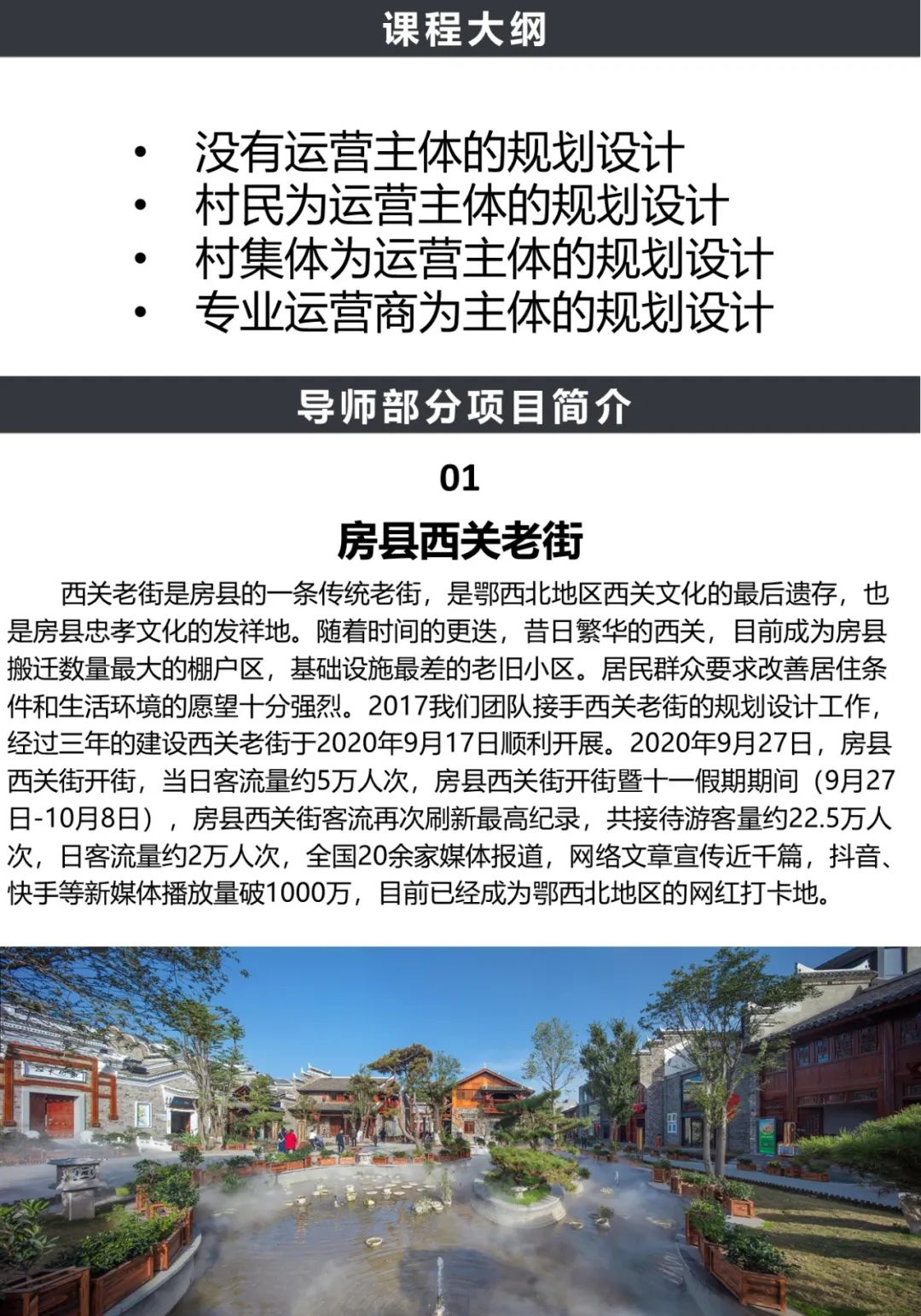 【公益直播第十讲预告】祝采朋：《运营前置规划设计》