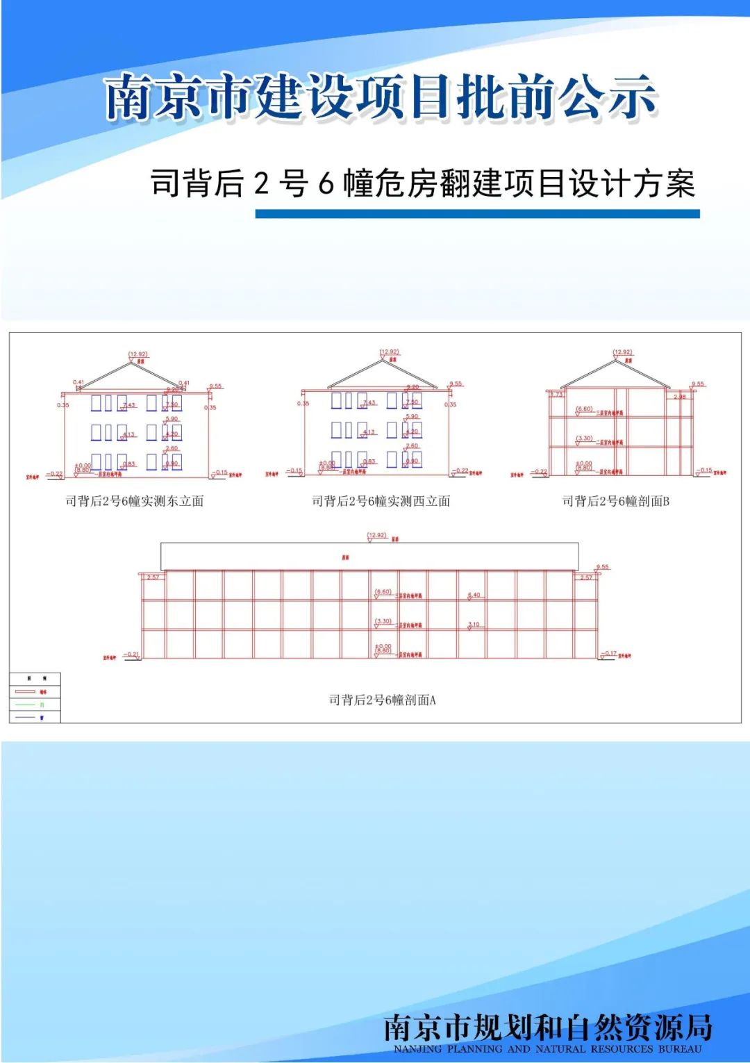 《南京未来科技城控制性详细规划》S0d061-05规划管理单元图则修改（公众意见征询）