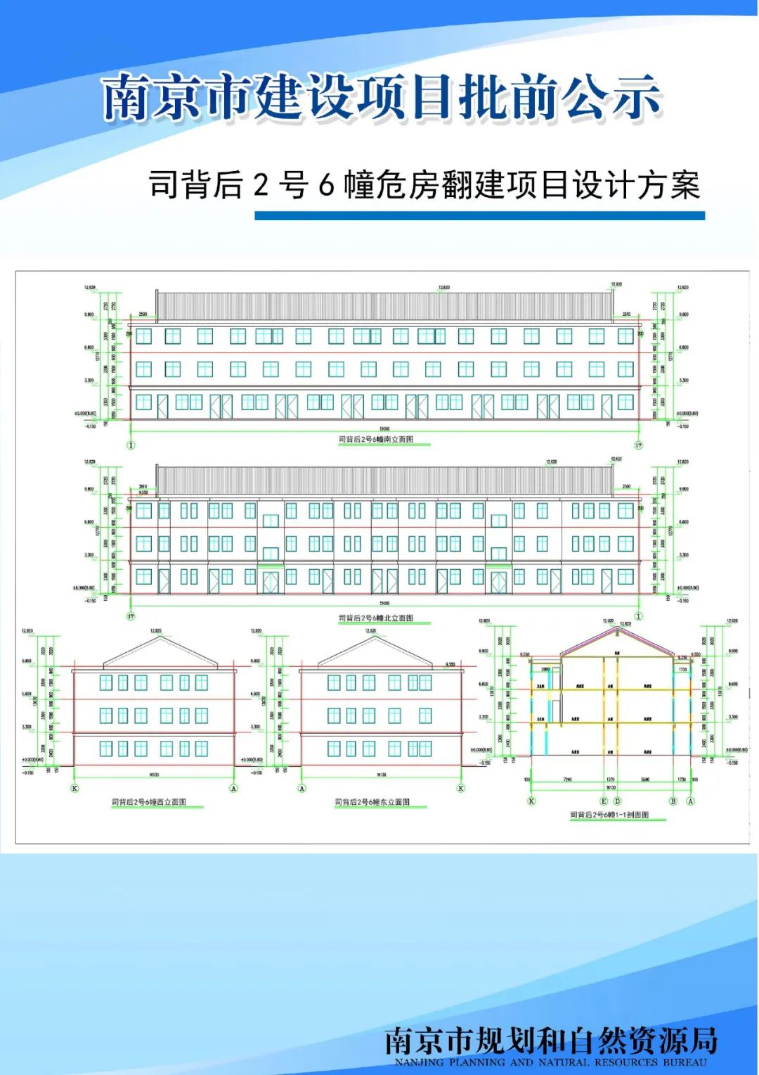 《南京未来科技城控制性详细规划》S0d061-05规划管理单元图则修改（公众意见征询）