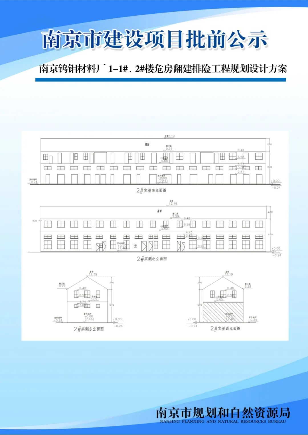 《南京未来科技城控制性详细规划》S0d061-05规划管理单元图则修改（公众意见征询）