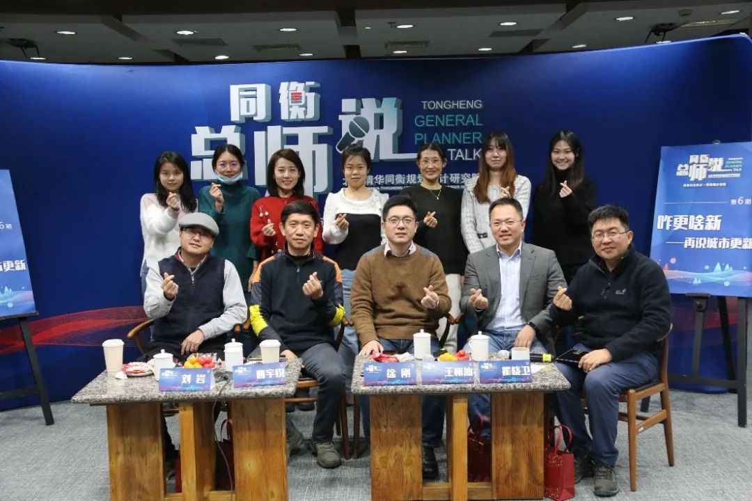 同衡总师说 | 咋更啥新---再说城市更新