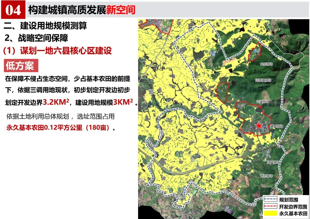 《郎溪县国土空间总体规划（2020-2035年）》初步方案汇报内容公示