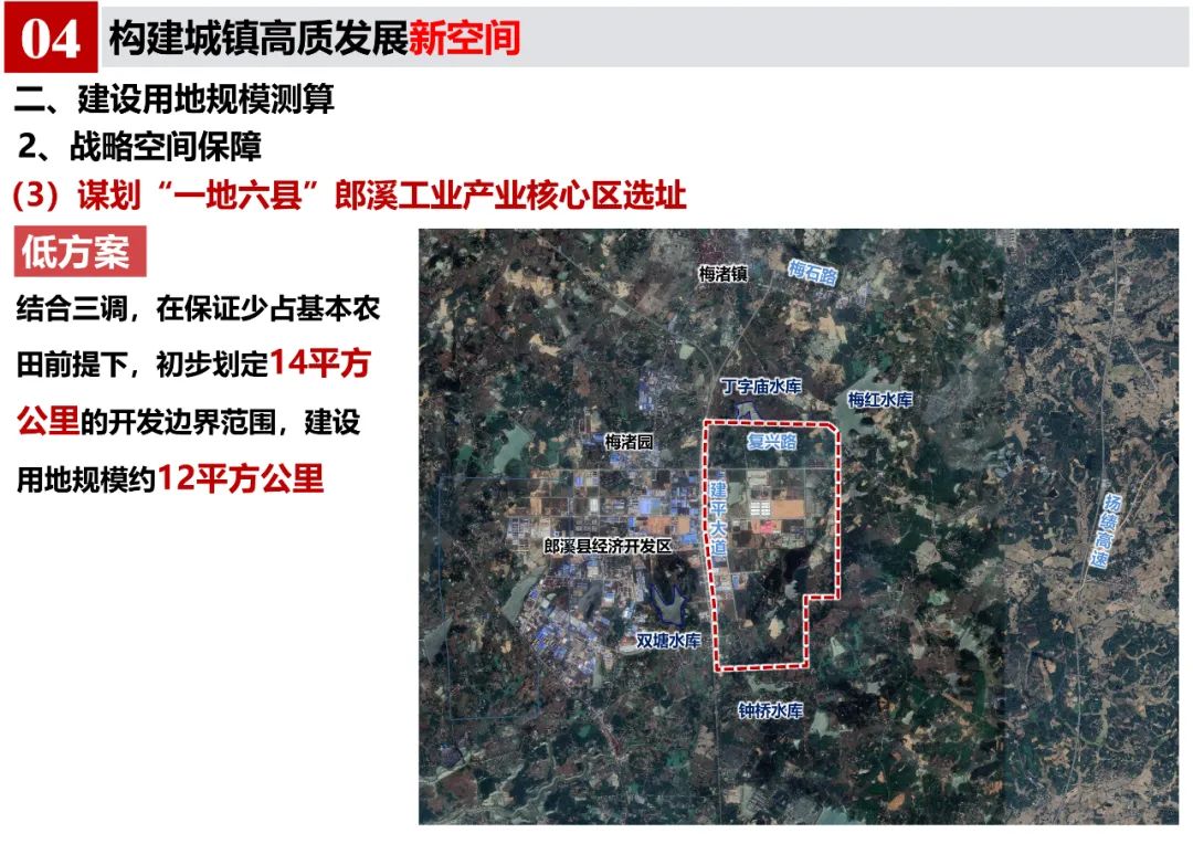 《郎溪县国土空间总体规划（2020-2035年）》初步方案汇报内容公示