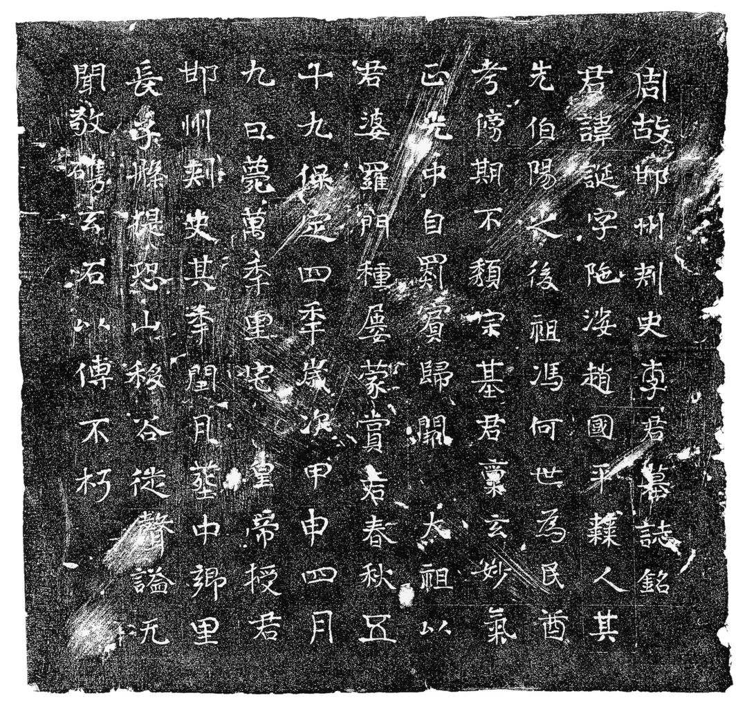 学术文摘丨胡风与汉尚:北周入华中亚人画像石葬具的视觉传统与文化记忆 学术文摘丨胡风与汉尚:北周入华中亚人画像石葬具的视觉传统与文化记忆