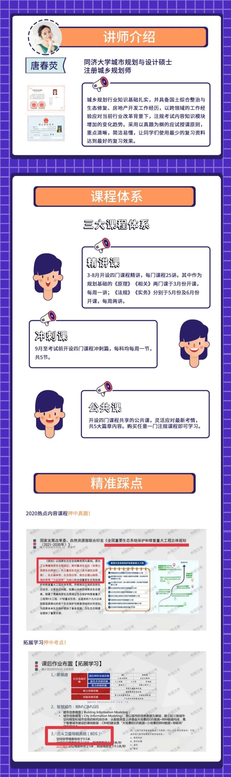【注规没过的,趁热】 【注规没过的,趁热】
