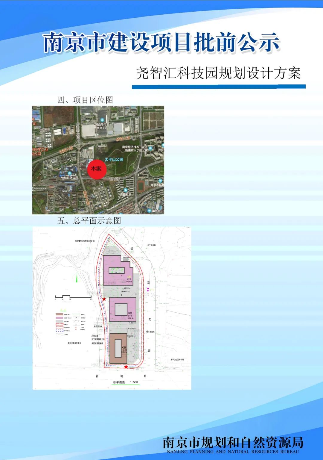 南京市江宁区湖熟街道龙都社区（NJNBi030）控制性详细规划（公众意见征询）