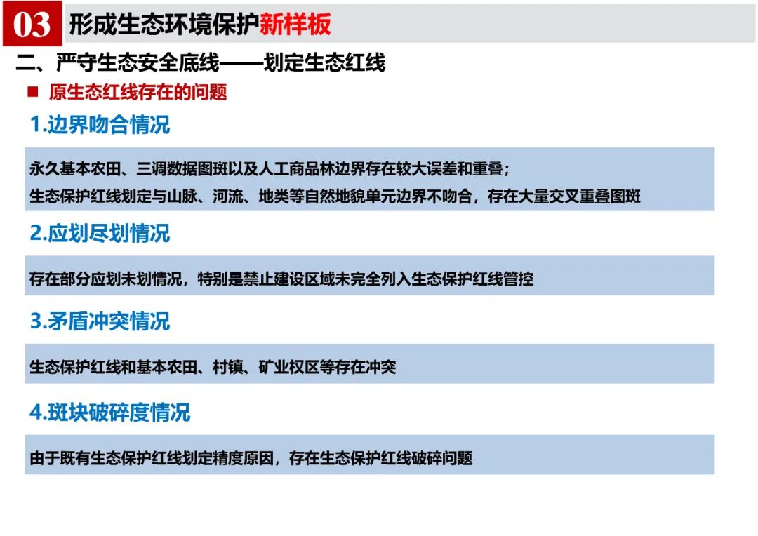 《郎溪县国土空间总体规划（2020-2035年）》初步方案汇报内容公示