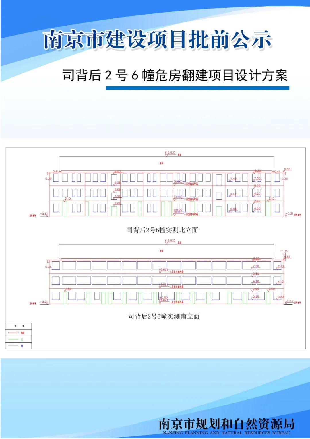 《南京未来科技城控制性详细规划》S0d061-05规划管理单元图则修改（公众意见征询）