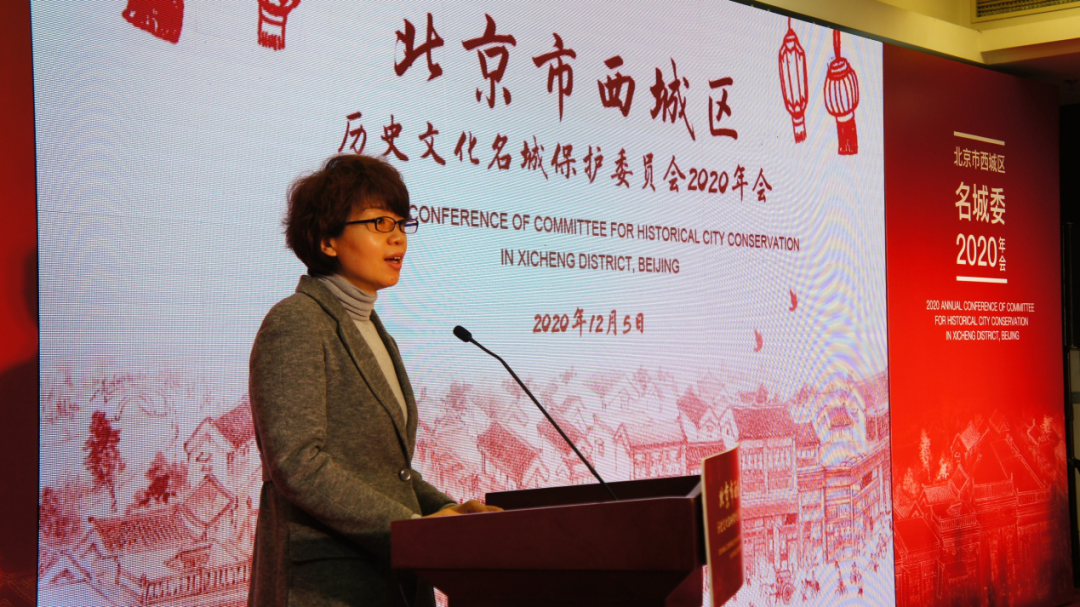 2020年西城名城委年会召开——专家齐聚一堂,共话“历史文化名城价值再审视” 2020年西城名城委年会召开——专家齐聚一堂,共话“历史文化名城价值再审视”