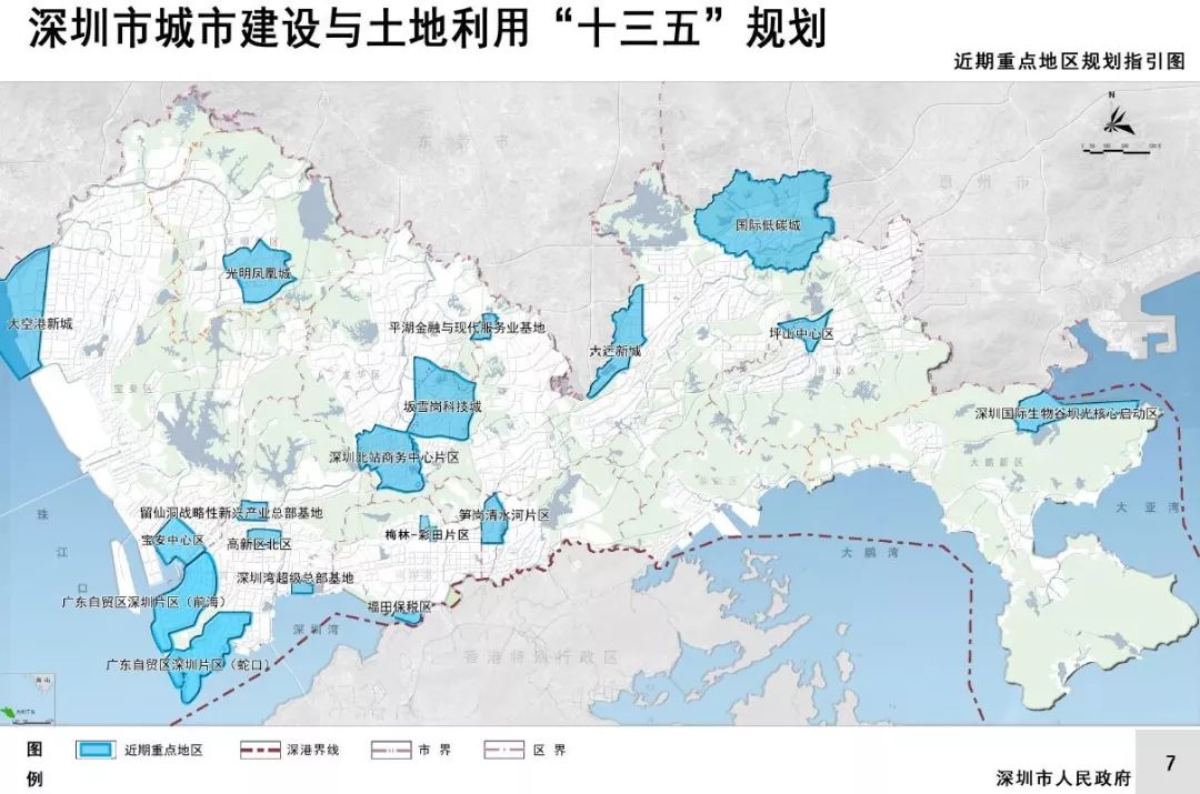 深圳市工业用地的变迁与未来