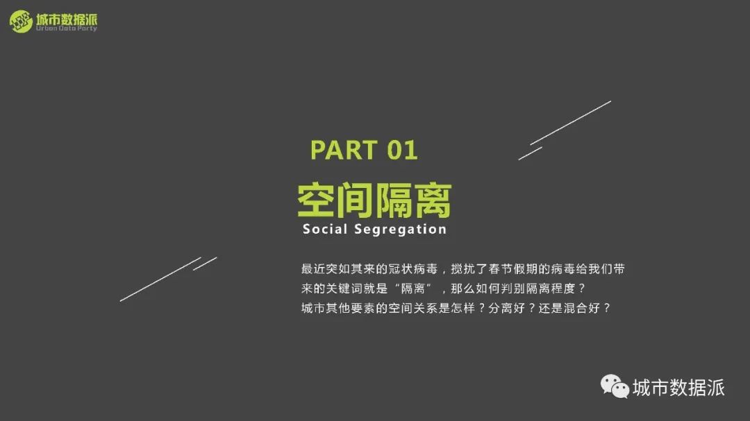 【免费课程】交通分析GIS应用：职住平衡与可达性应用实践丨城市数据派