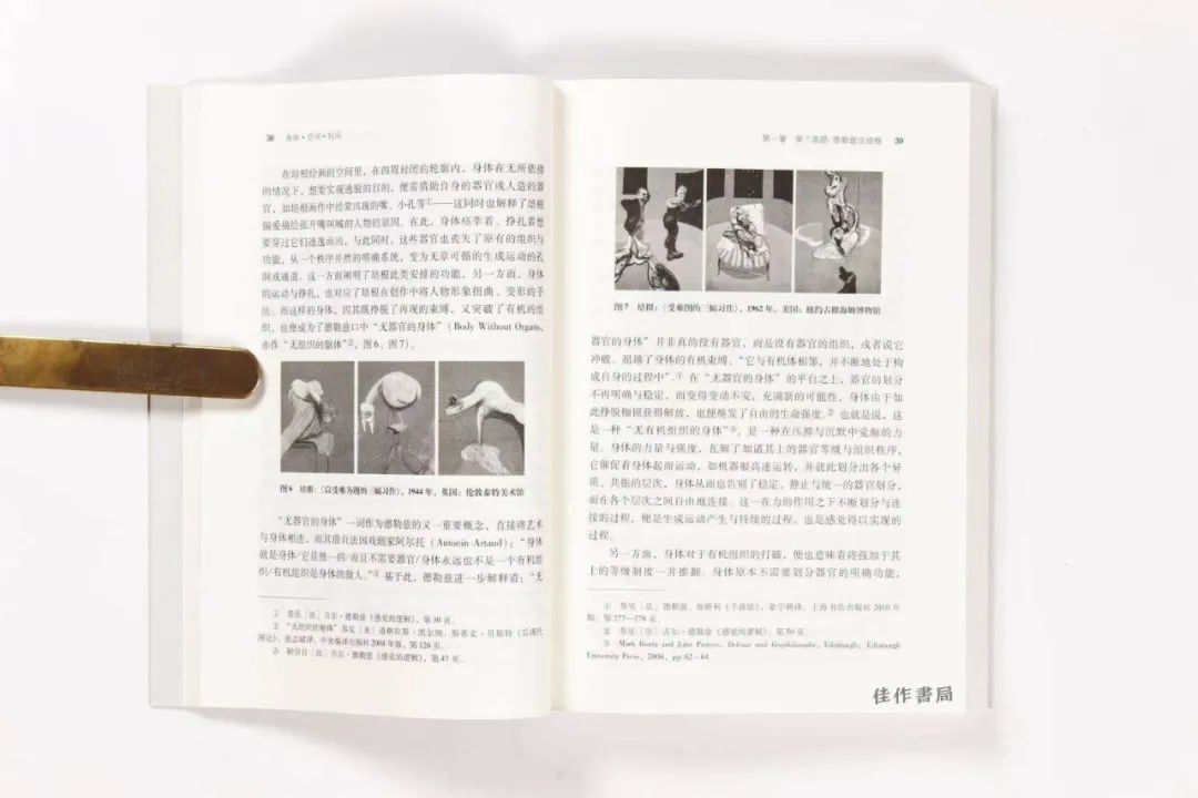 会议资讯丨如何区分加塔利与德勒兹?——《混沌互渗》&《身体·空间·时间》新书分享会 会议资讯丨如何区分加塔利与德勒兹?——《混沌互渗》&《身体·空间·时间》新书分享会