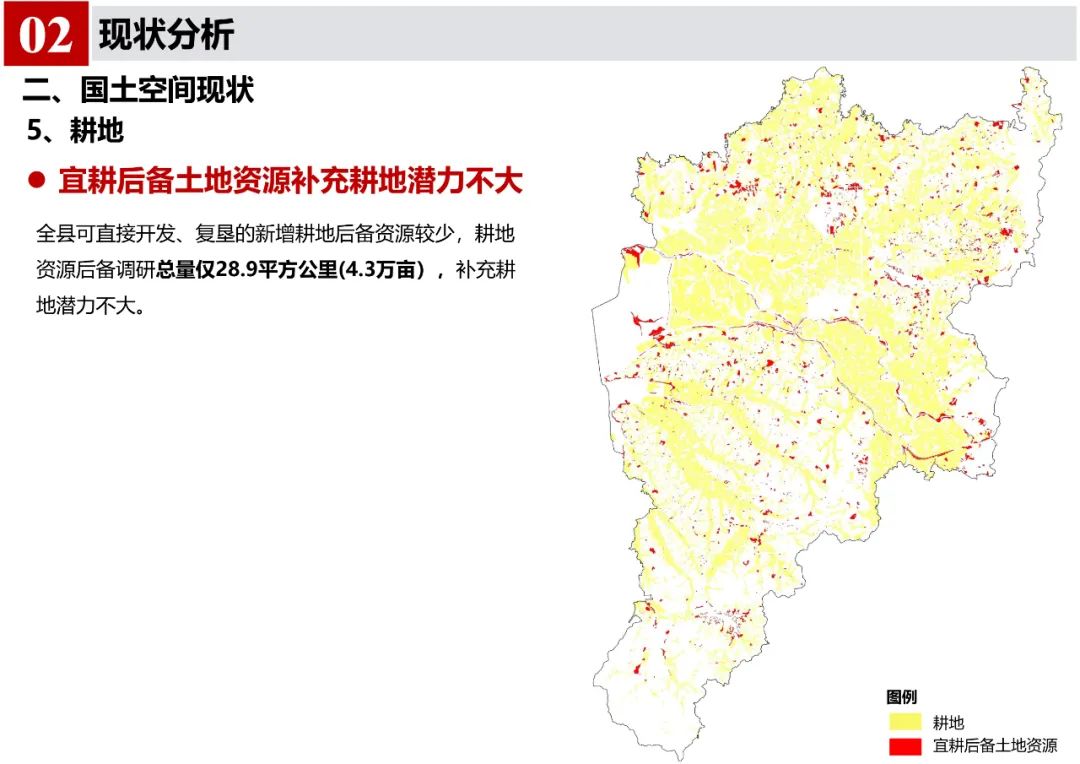 《郎溪县国土空间总体规划（2020-2035年）》初步方案汇报内容公示