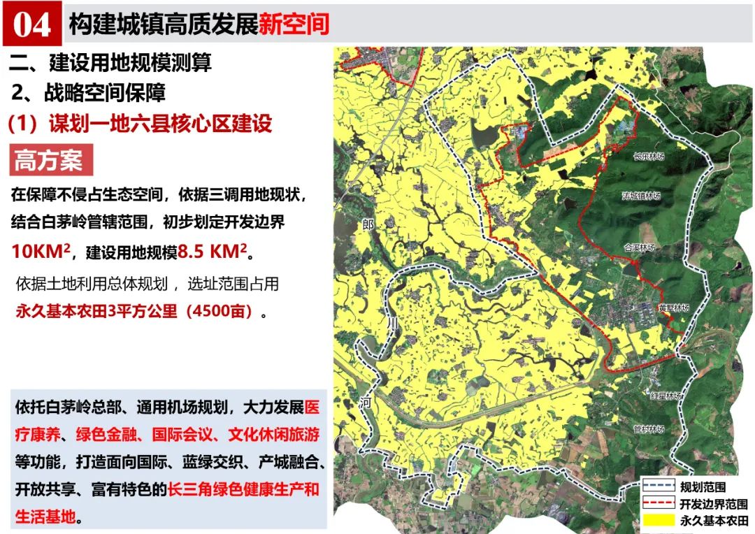 《郎溪县国土空间总体规划（2020-2035年）》初步方案汇报内容公示