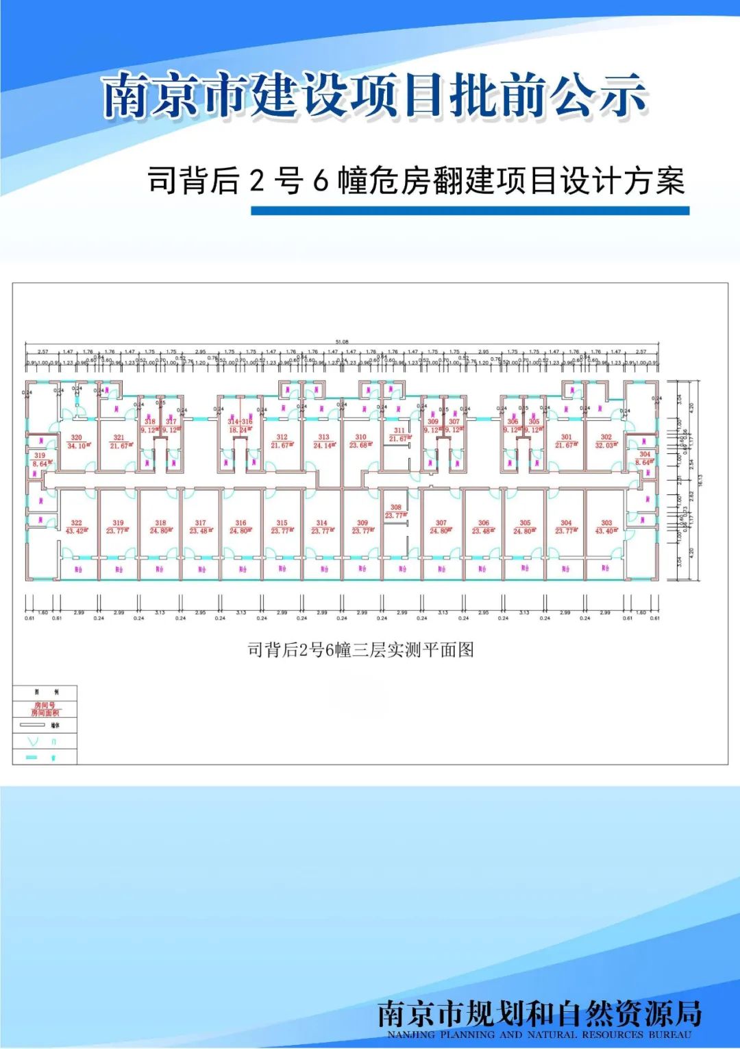 《南京未来科技城控制性详细规划》S0d061-05规划管理单元图则修改（公众意见征询）