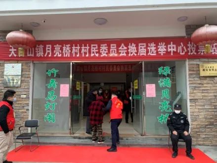 村社组织换届全面吹响“冲锋号”，联村指导员直击选举全过程