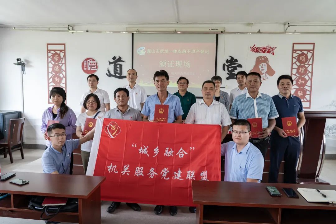 绘就昆山自然资源创新发展新画卷 绘就昆山自然资源创新发展新画卷