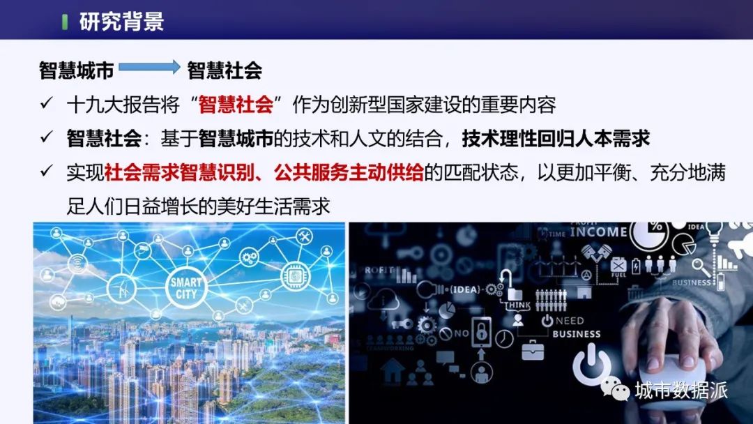 如何从1750万条轨迹中,挖掘共享单车的出行特征和影响因素?丨城市数据派 如何从1750万条轨迹中,挖掘共享单车的出行特征和影响因素?丨城市数据派