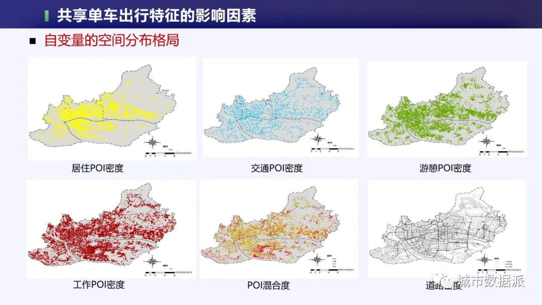 如何从1750万条轨迹中,挖掘共享单车的出行特征和影响因素?丨城市数据派 如何从1750万条轨迹中,挖掘共享单车的出行特征和影响因素?丨城市数据派