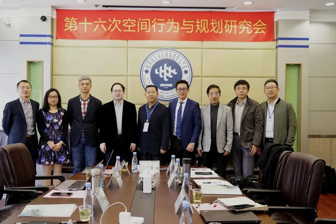 会议快讯：回放~第十六次空间行为与规划研究会暨“数字化与精细化治理”学术研讨会在厦门大学成功举办