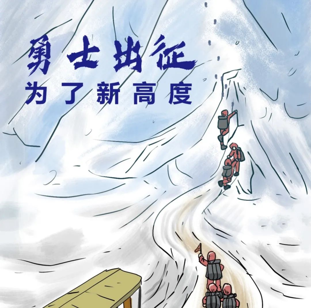 号外！这是世界的新高度——8848.86米！
