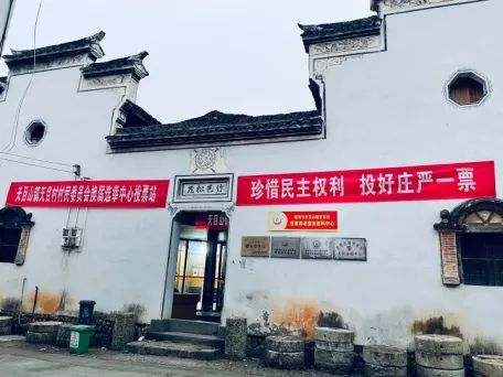 村社组织换届全面吹响“冲锋号”，联村指导员直击选举全过程