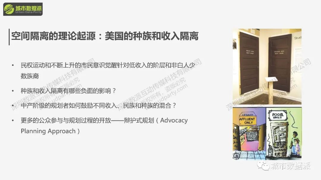 【免费课程】交通分析GIS应用：职住平衡与可达性应用实践丨城市数据派